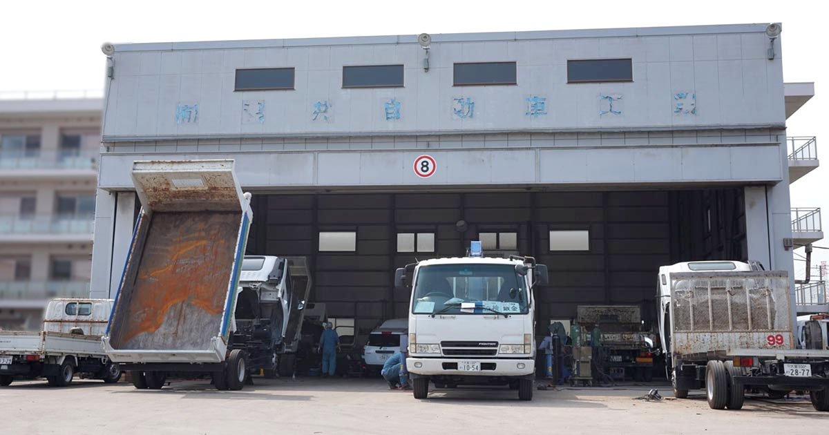 有限会社浅井自動車工業